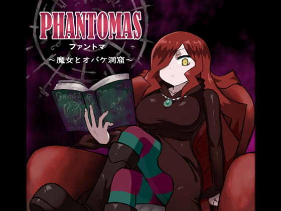 PHANTOMAS〜魔女とオバケ洞窟〜