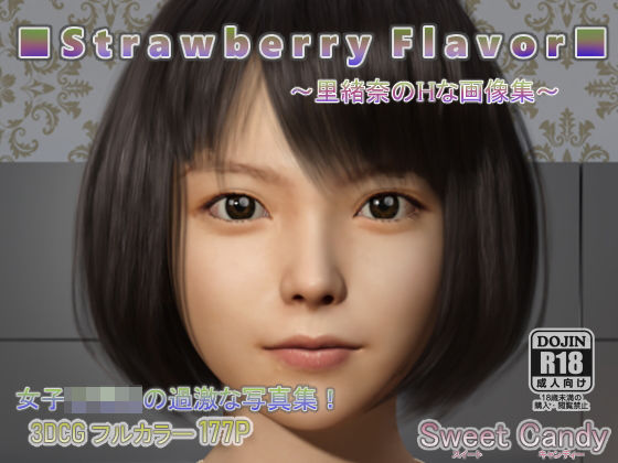 Strawberry Flavor 〜里緒奈のHな写真集〜