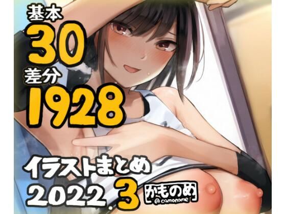 基本30枚！全部で1928枚！！かものめ陰毛イラストまとめ2022.3