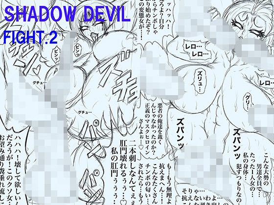 SHADOW DEVIL FIGHT.2