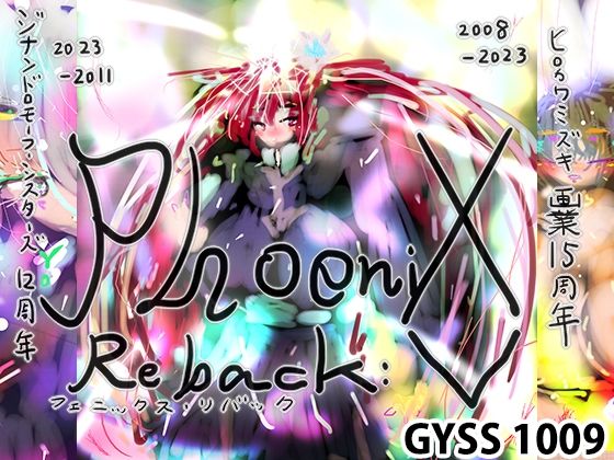 PHOENIX REBACK XV -ヒロカワミズキ15周年-