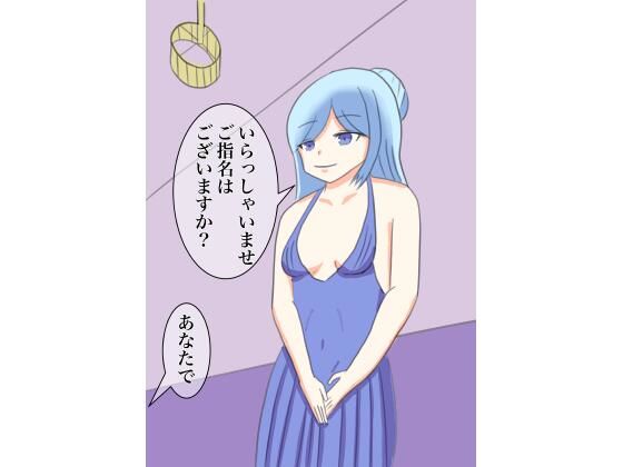 夜のお店でおっぱいを揉まれて、困ってしまうお姉さん