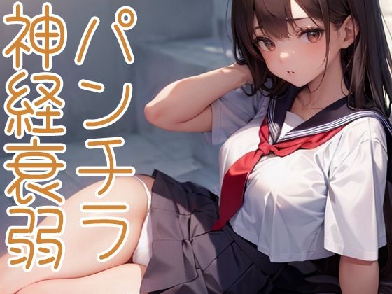 パンチラ神経衰弱〜編集できるHTMLゲーム〜