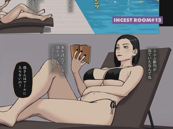 Incest Room＃12